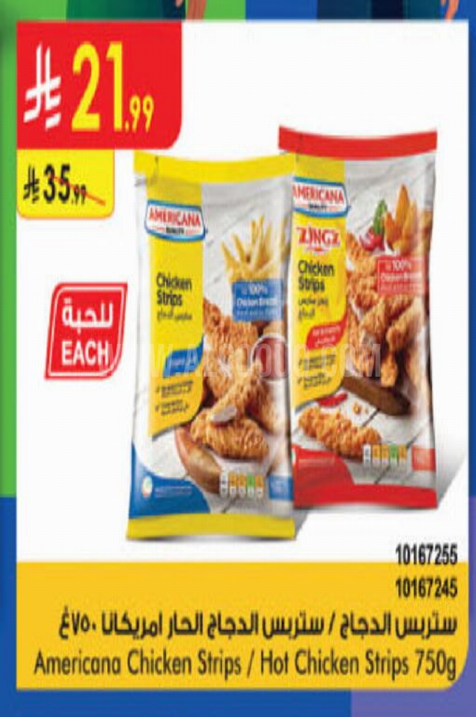 عروض الدجاج 