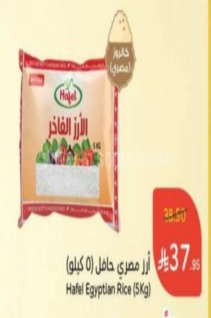 عروض الأرز