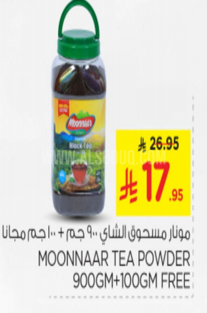عروض الشاي