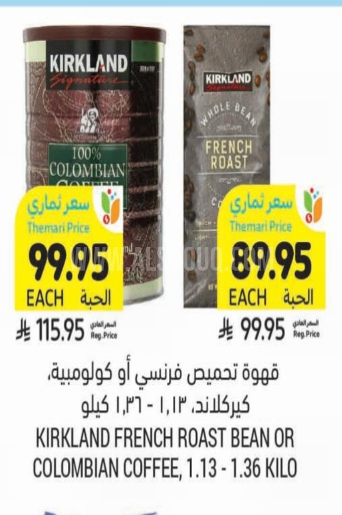 عروض القهوة