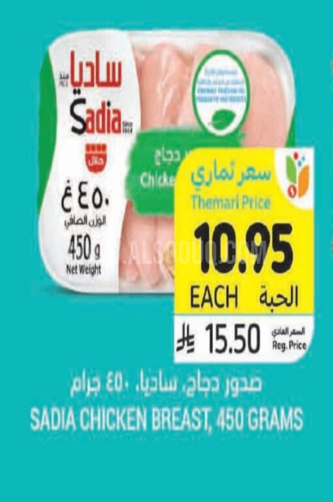 عروض الدجاج