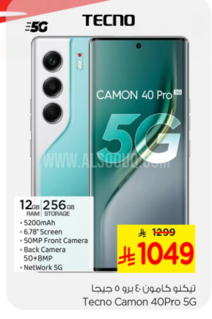 عروض الجوالات