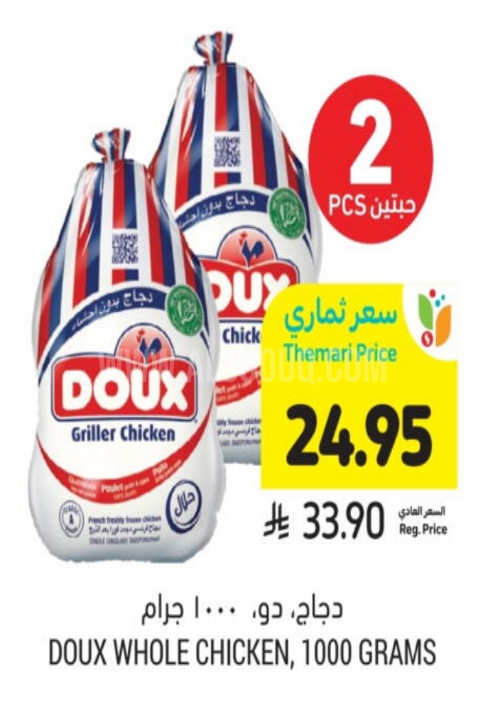 عروض الدجاج 