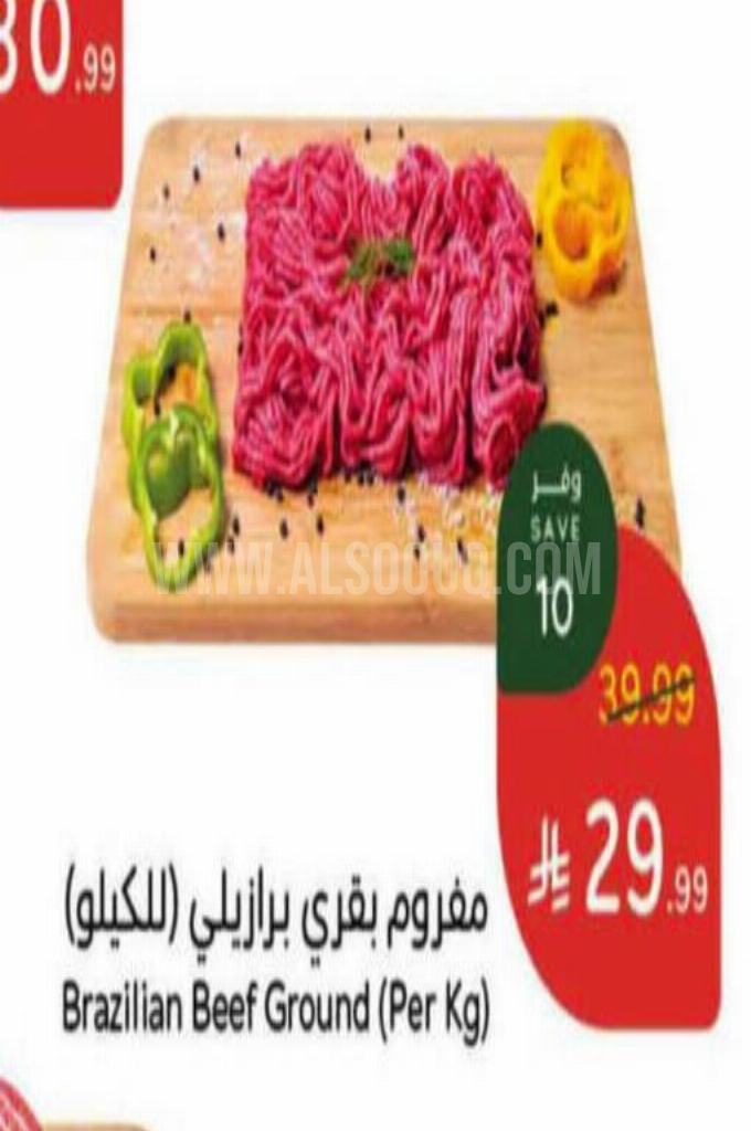 عروض اللحوم عروض اللحوم
