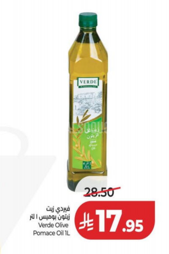 عروض الزيوت