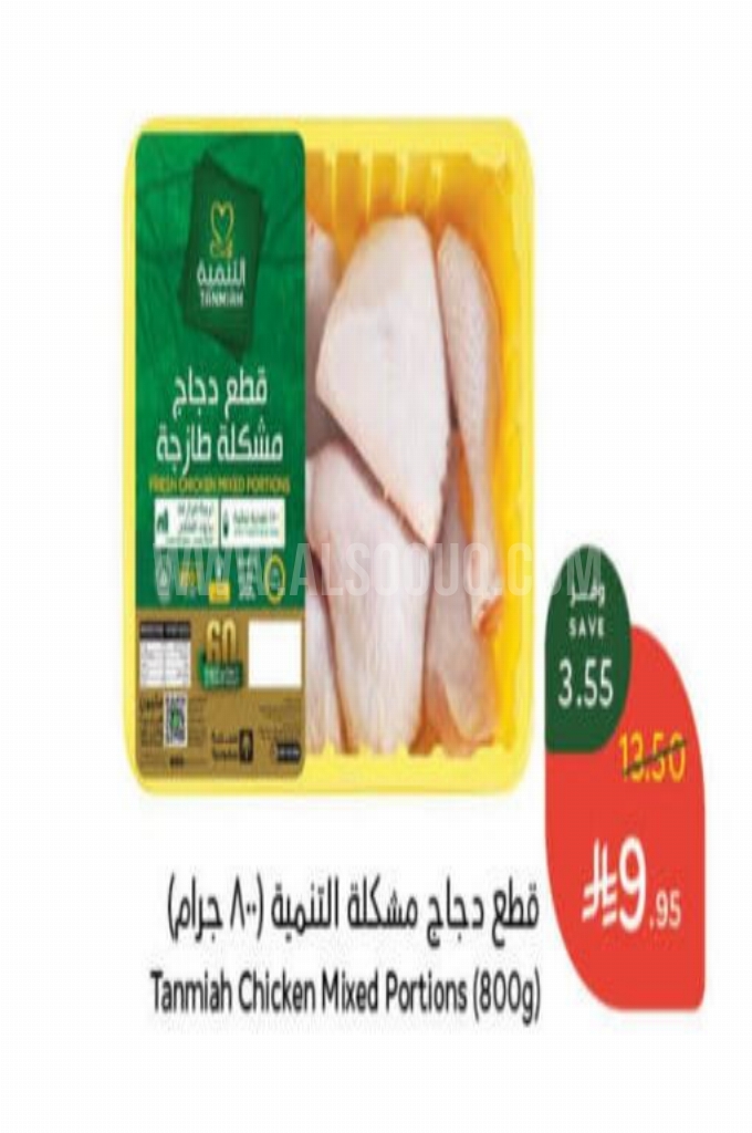 عروض الدجاج عروض الدجاج