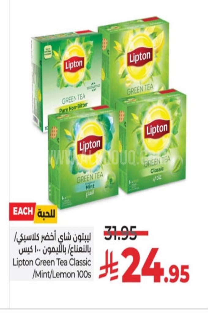 عروض الشاي