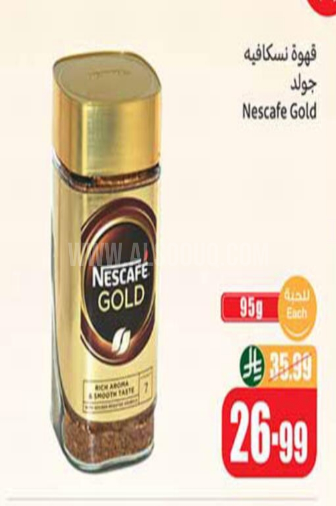 عروض القهوة 