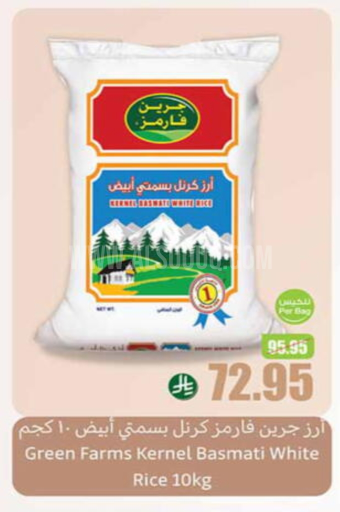 عروض الأرز عروض الأرز