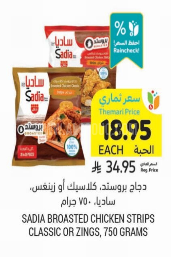عروض الدجاج عروض الدجاج