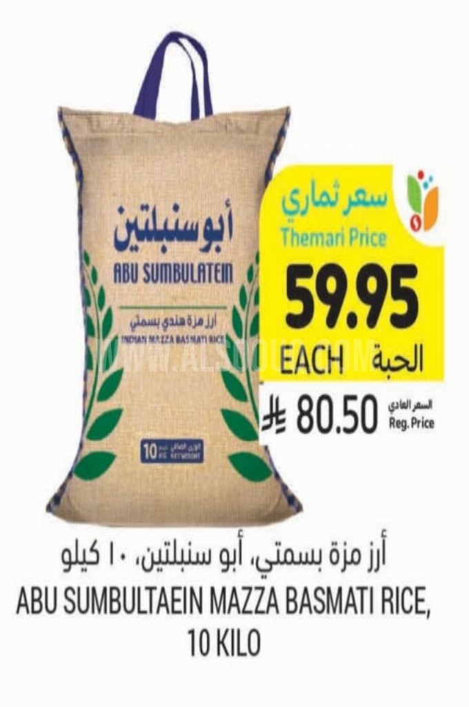 عروض الأرز عروض الأرز