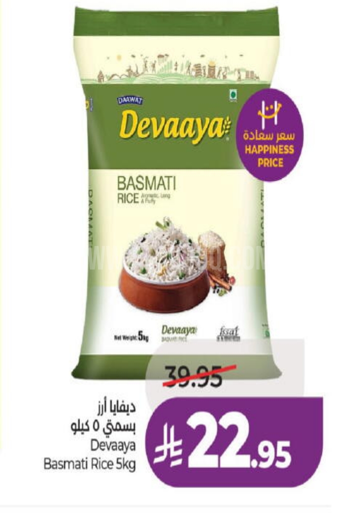 عروض الأرز