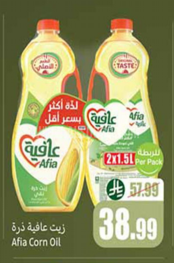 عروض الزيوت