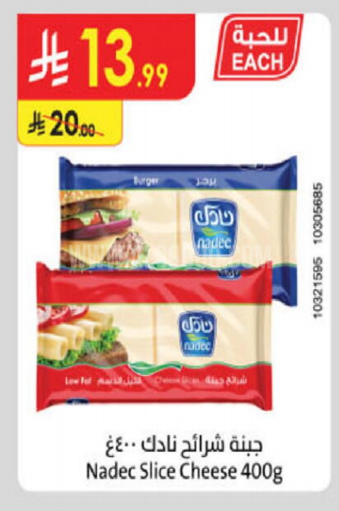 عروض الأجبان والألبان