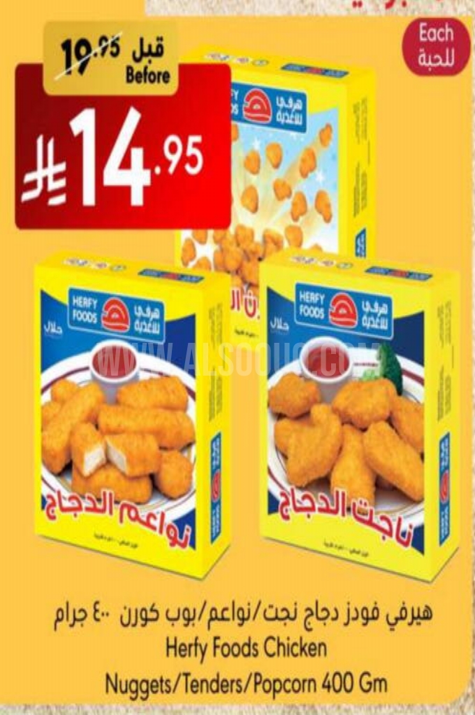عروض الدجاج