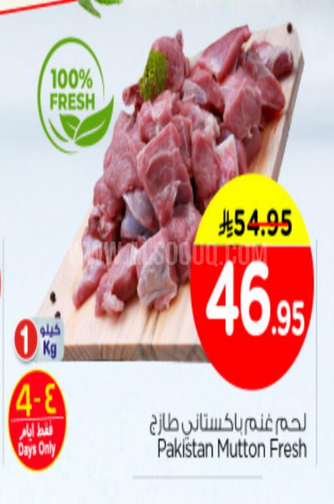 عروض اللحوم