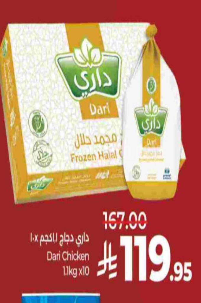 عروض الدجاج