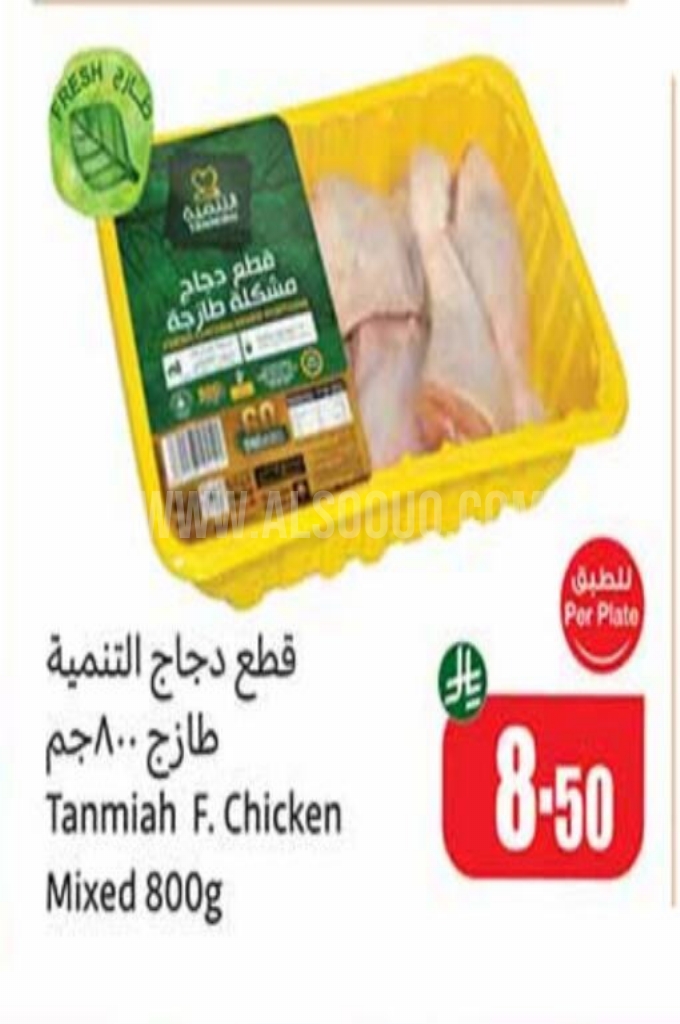 عروض الدجاج عروض الدجاج