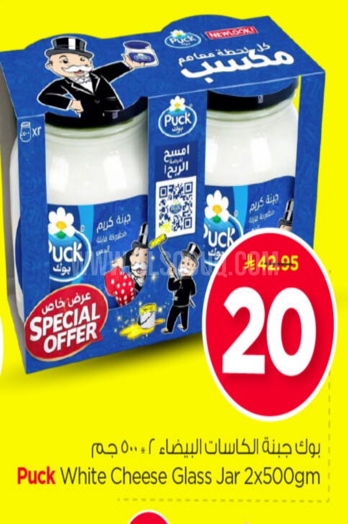 عروض الأجبان والألبان