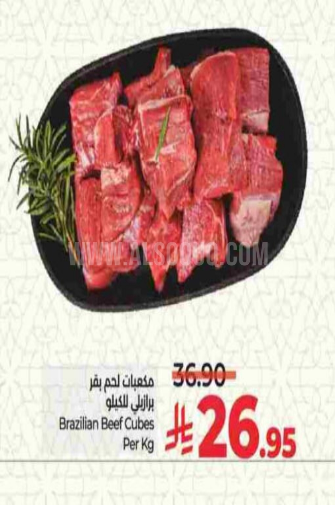 عروض اللحوم