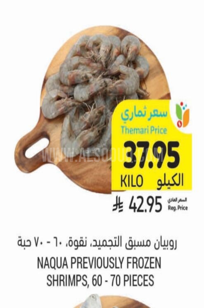 عروض الأسماك