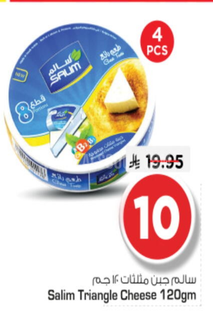 عروض الأجبان والألبان