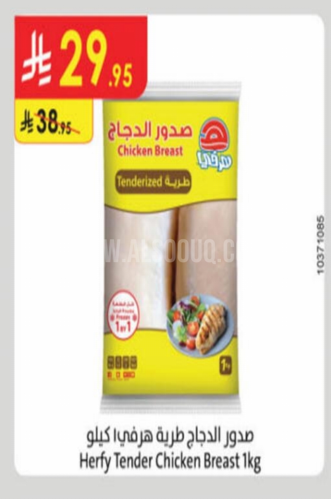 عروض الدجاج
