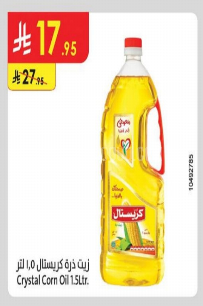 عروض الزيوت عروض الزيوت