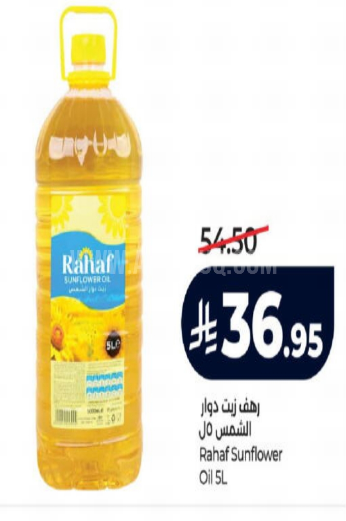 عروض الزيوت