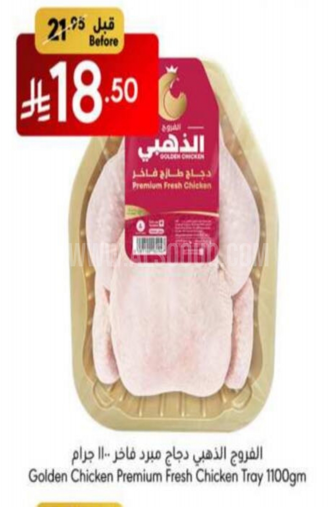 عروض الدجاج