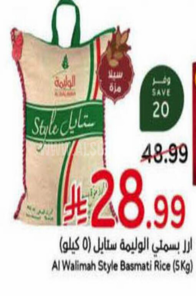 عروض الأرز