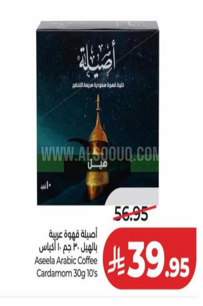 عروض القهوة