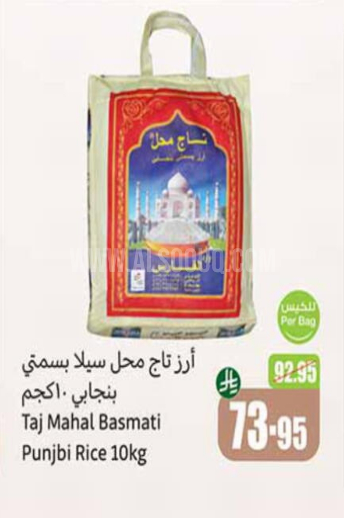عروض الأرز عروض الأرز