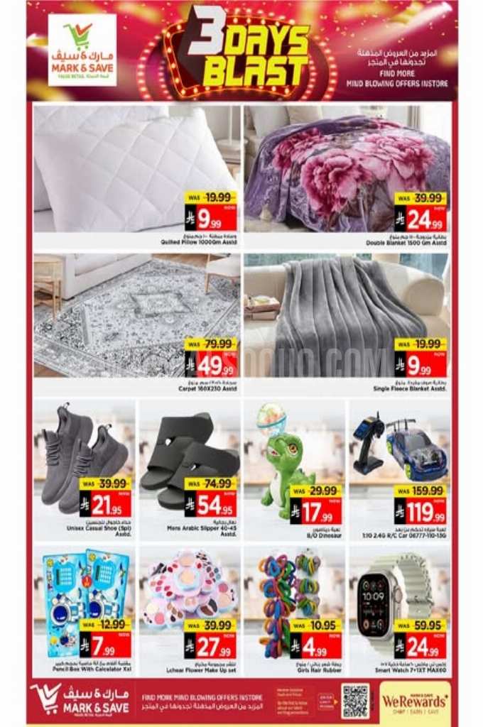 عروض مارك & سيف اليوم 28 يونيو 2025 الموافق 3 محرم 1446 عروض 3 أيام مميزة 2 عروض مارك & سيف