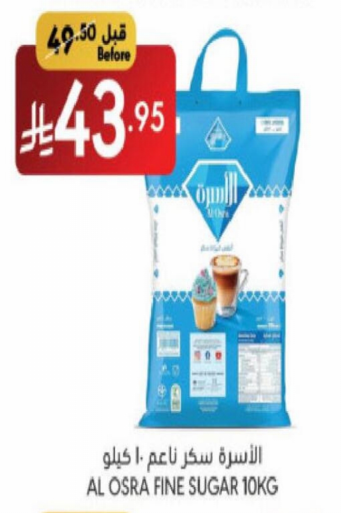 عروض السكر
