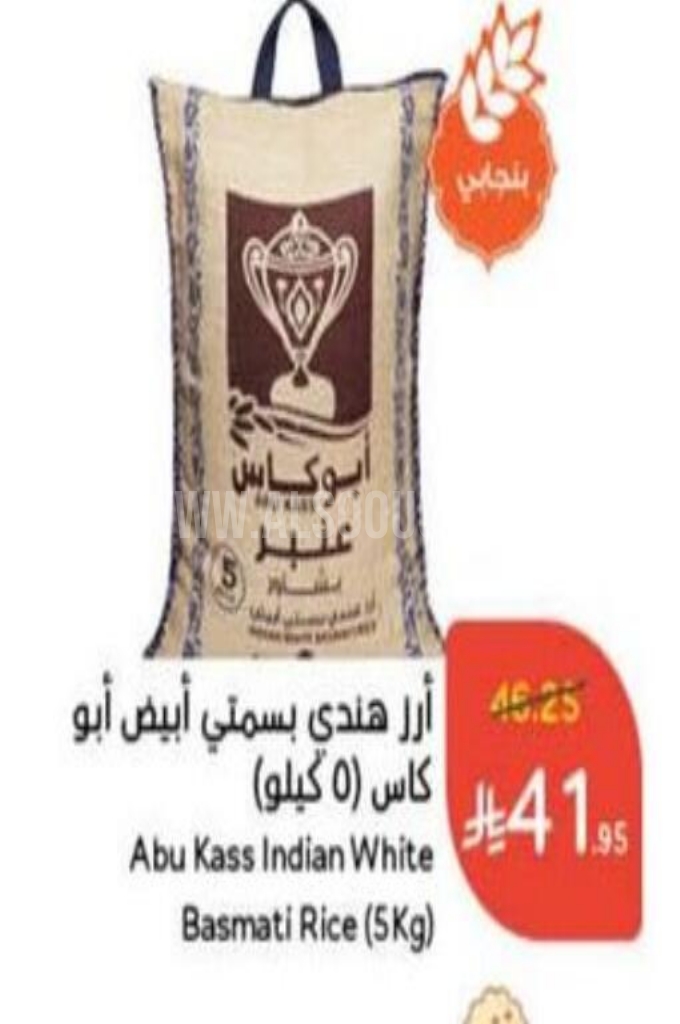 عروض الأرز عروض الأرز