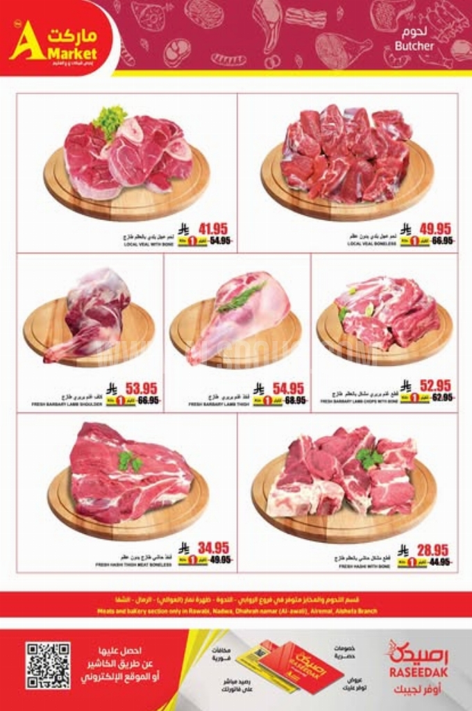عروض اي ماركت اليوم 25 يونيو 2025 الموافق 29 ذي الحجة 1446 عروض مقاضيك.. دبلها وكبّرها 4 401c46c2fb4dedb8d587