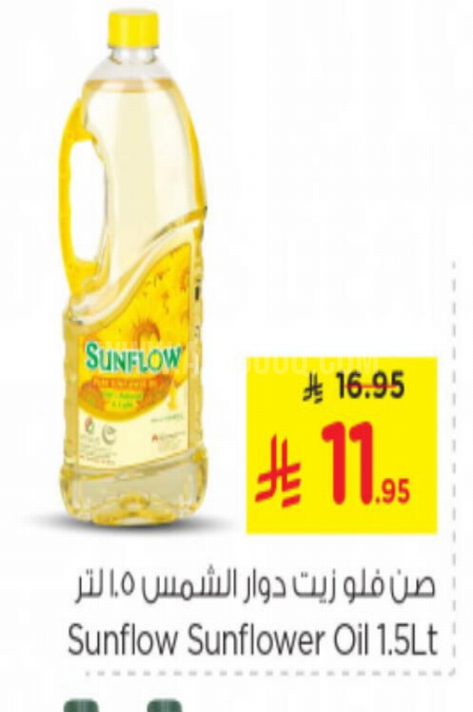 عروض الزيوت