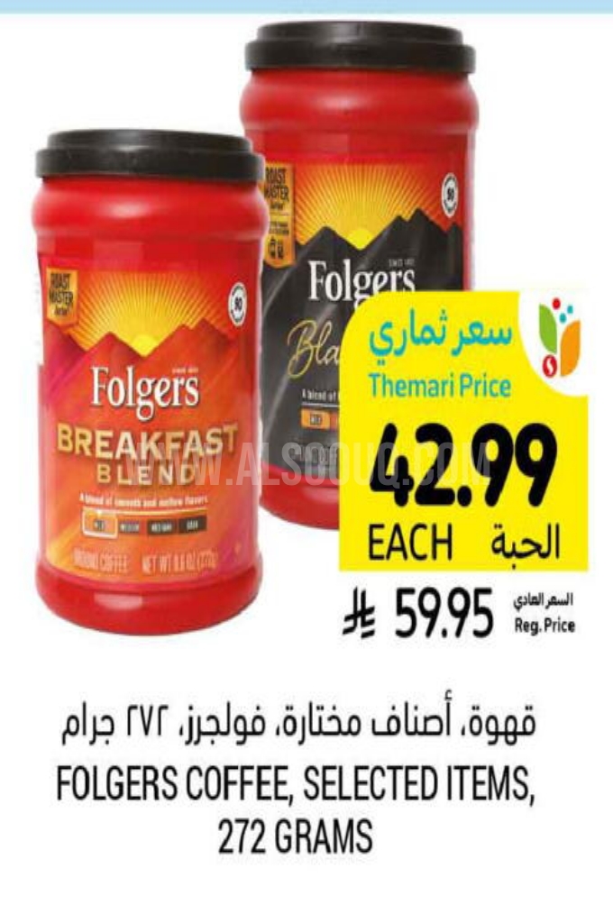 عروض القهوة 