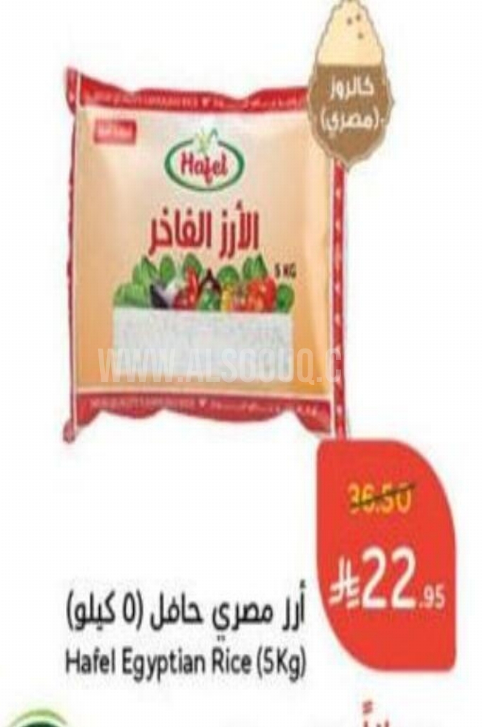 عروض الأرز عروض الأرز