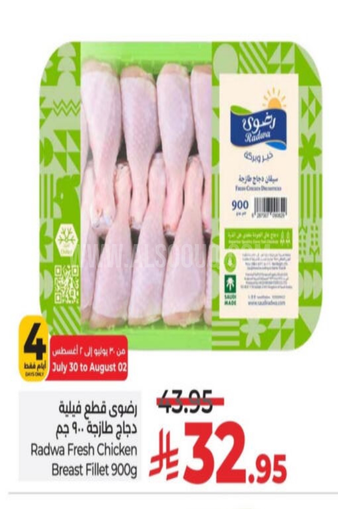 عروض الدجاج