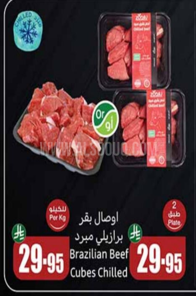 عروض اللحوم