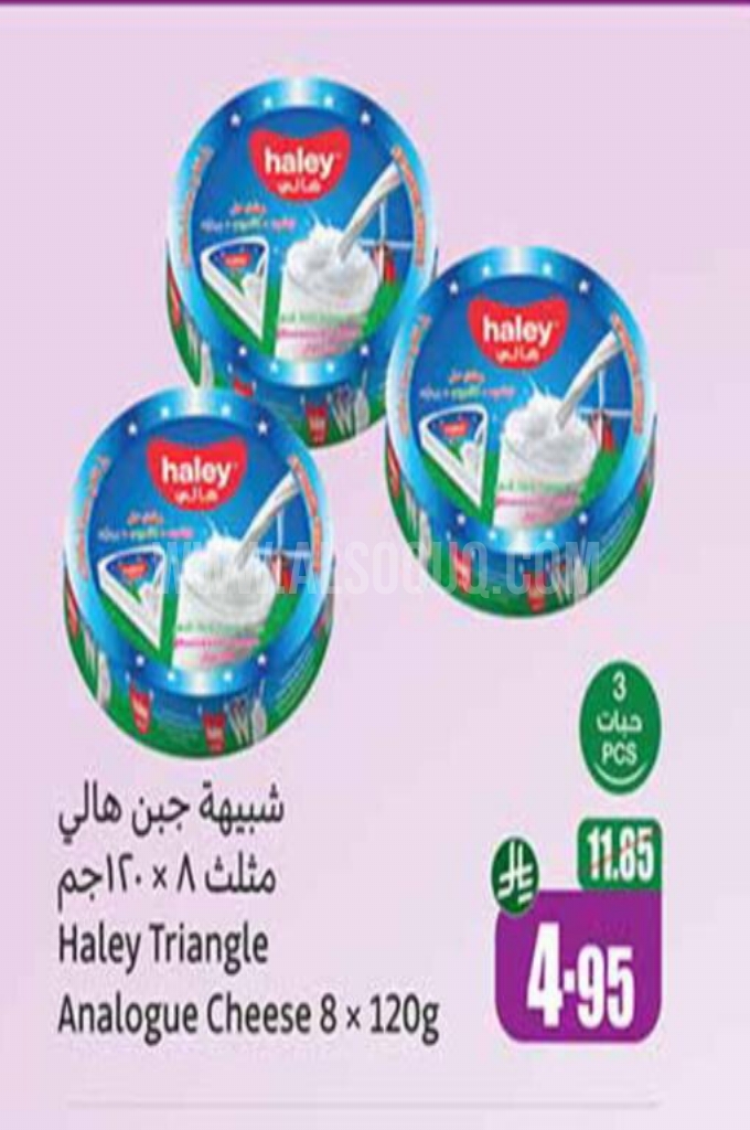 عروض الأجبان والألبان عروض الأجبان والألبان
