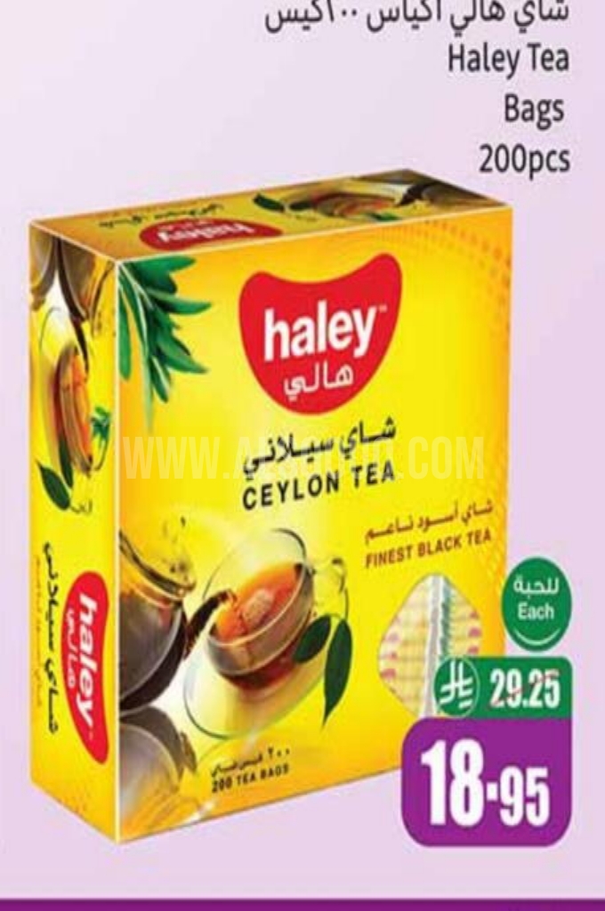 عروض الشاي