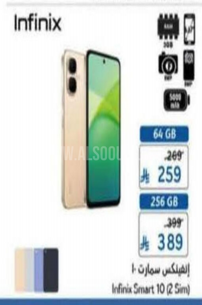 عروض الجوالات