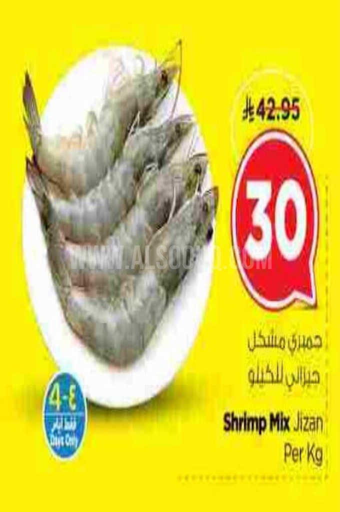 عروض الأسماك 