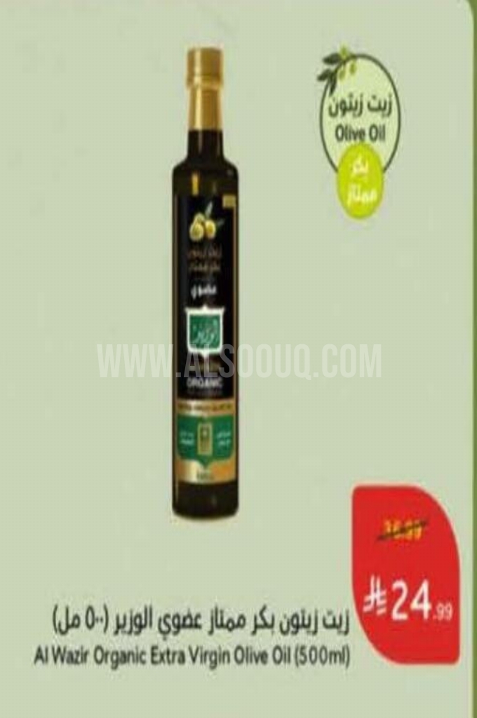 عروض الزيوت