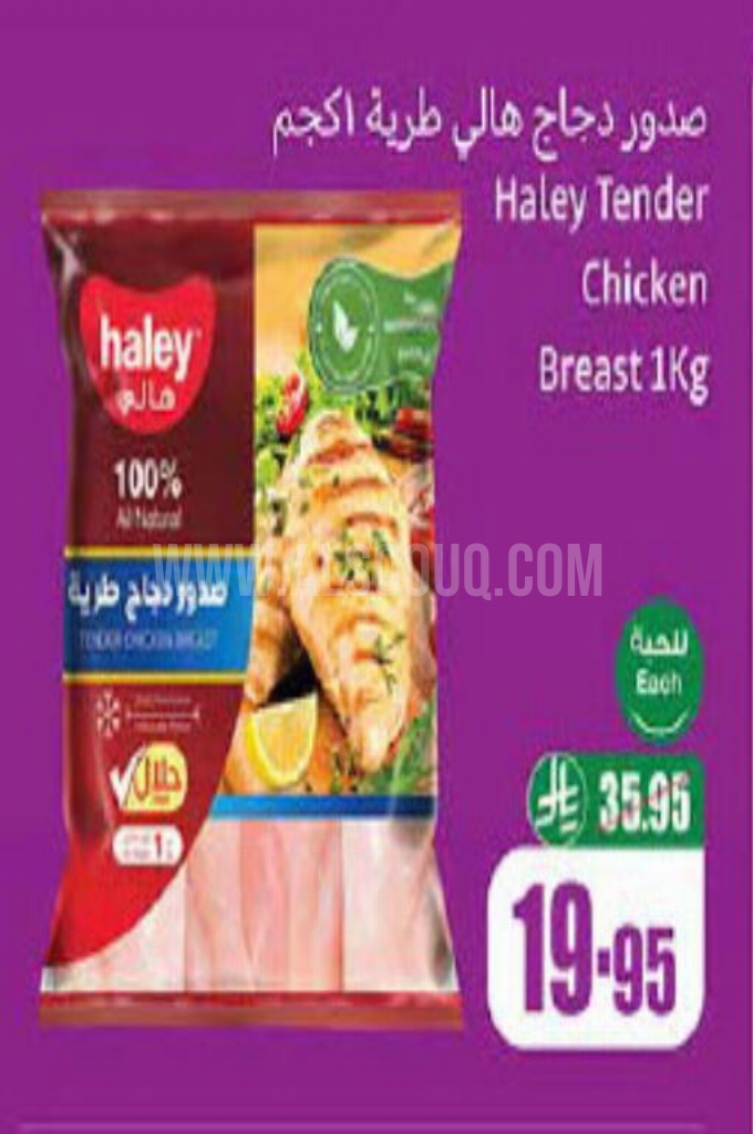 عروض الدجاج