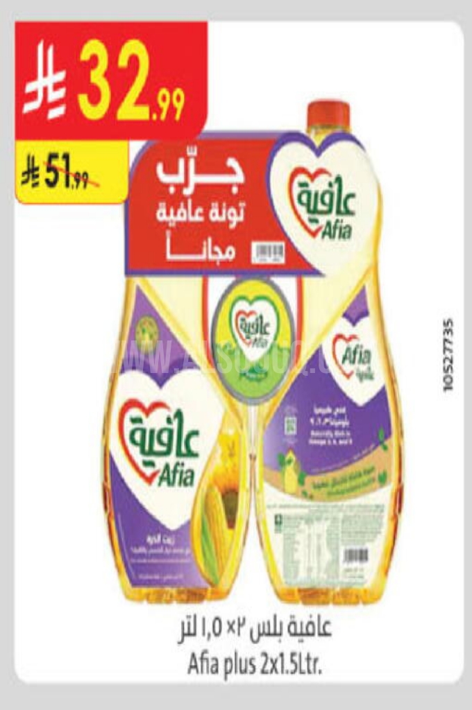 عروض الزيوت  