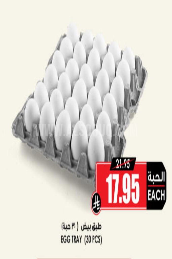 عروض البيض عروض البيض